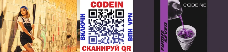 Кодеиновый сироп Lean Purple Drank  Губаха 