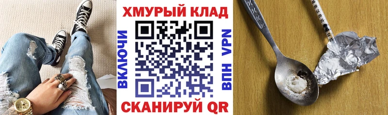 ГЕРОИН белый где купить наркоту Губаха