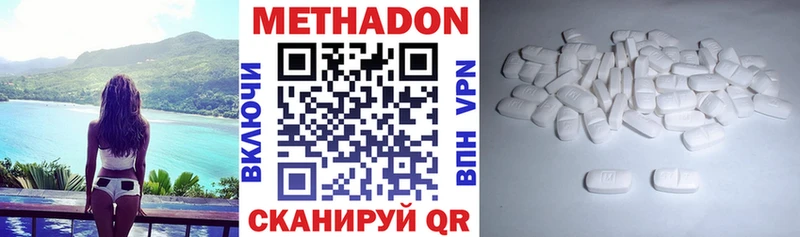 Метадон мёд  Губаха 